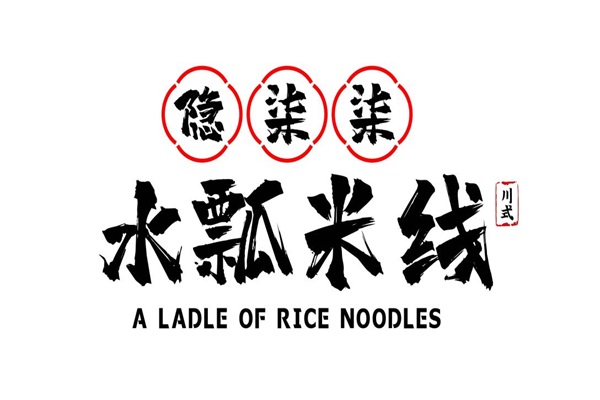 隐柒柒水瓢米线加盟骗局是真的吗？隐柒柒水瓢米线加盟费怎么样？